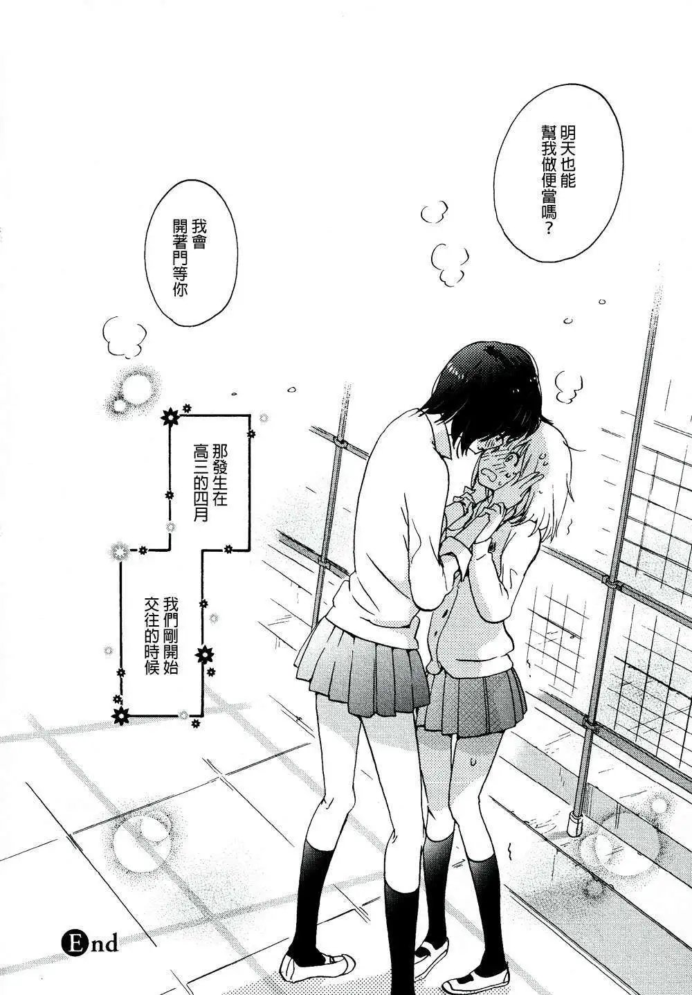 07便当与加瀬同学