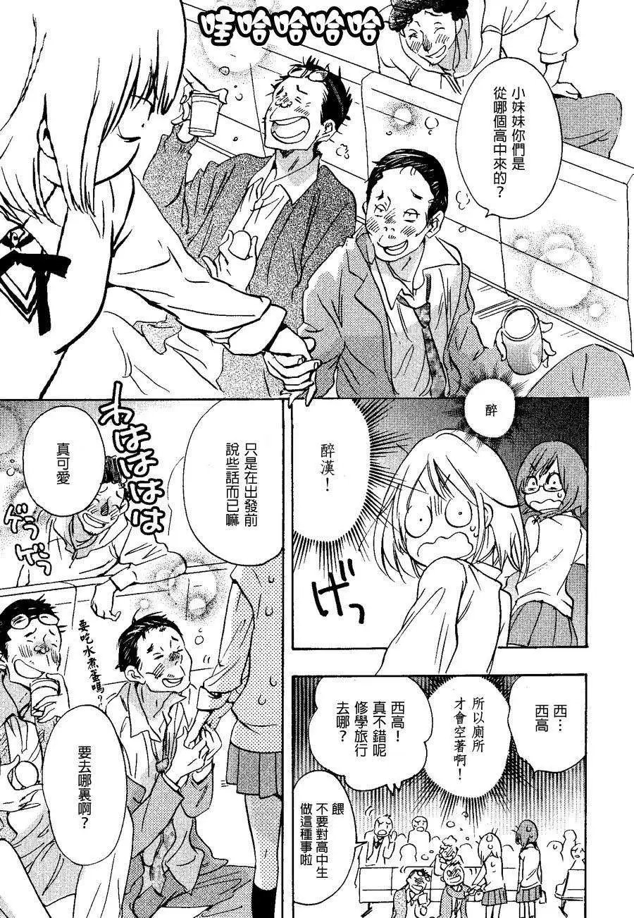 08草莓糖与加濑同学