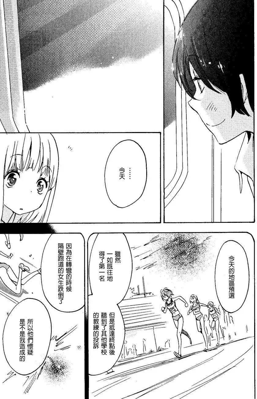 08草莓糖与加濑同学