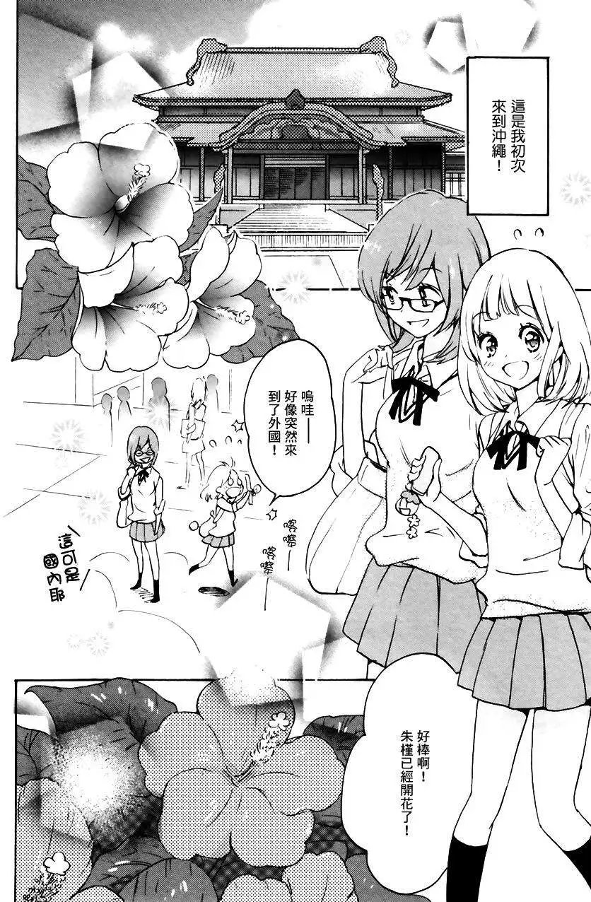09沙滩与加濑同学