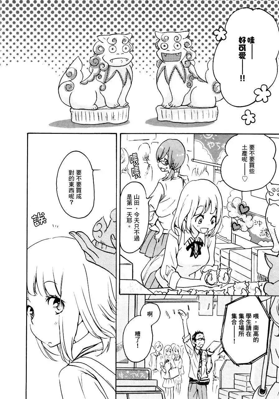 09沙滩与加濑同学