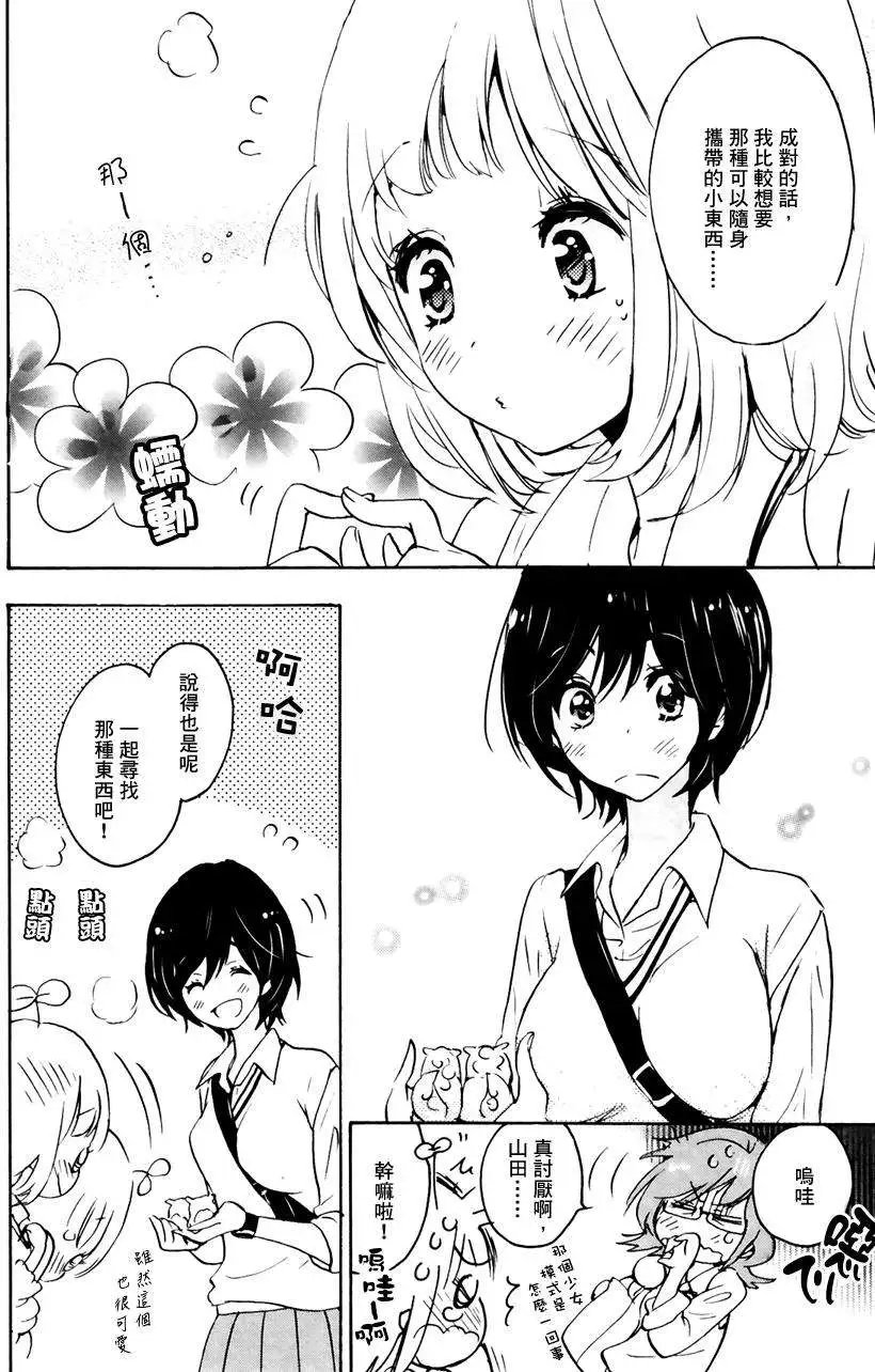 09沙滩与加濑同学
