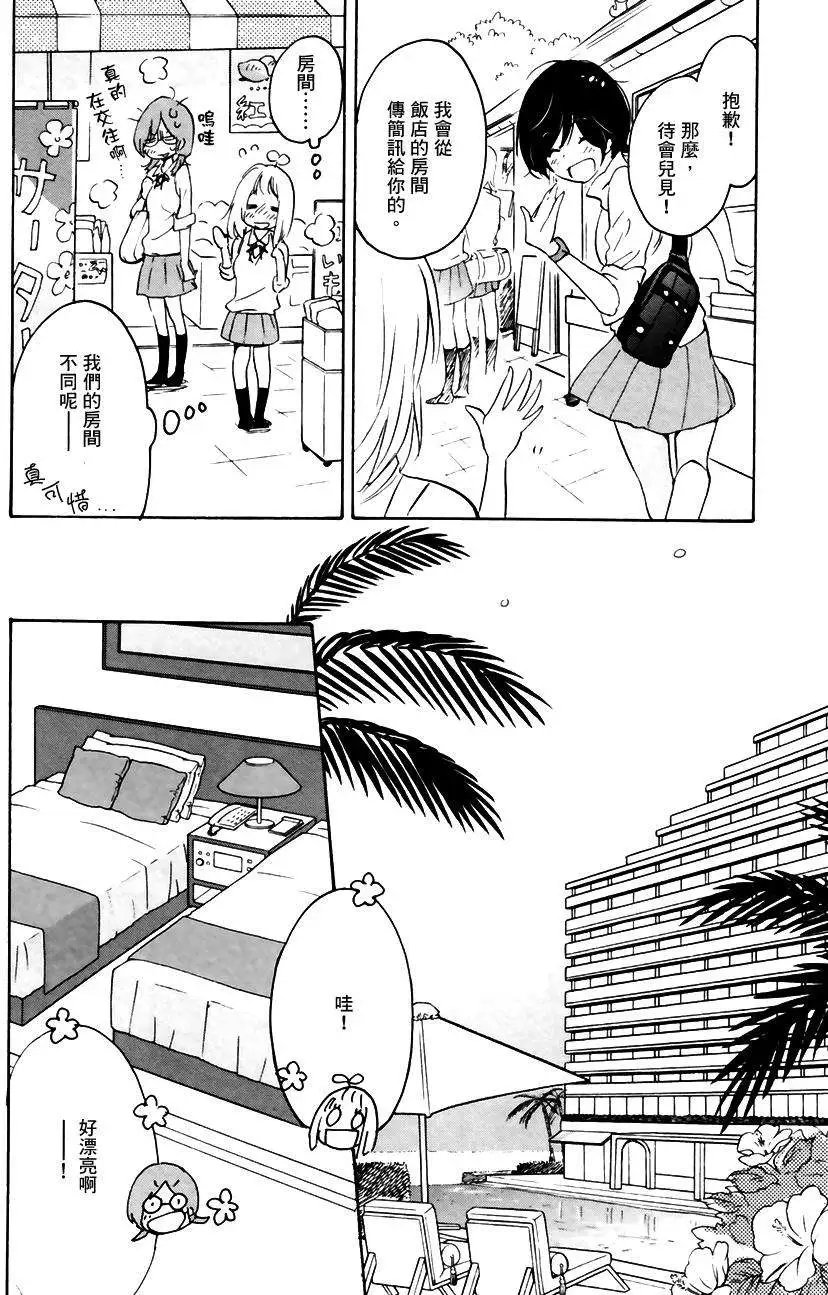 09沙滩与加濑同学