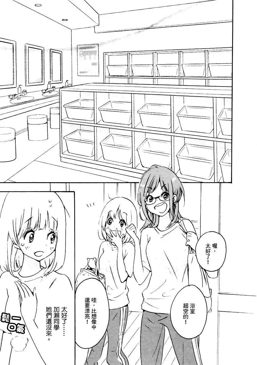 09沙滩与加濑同学