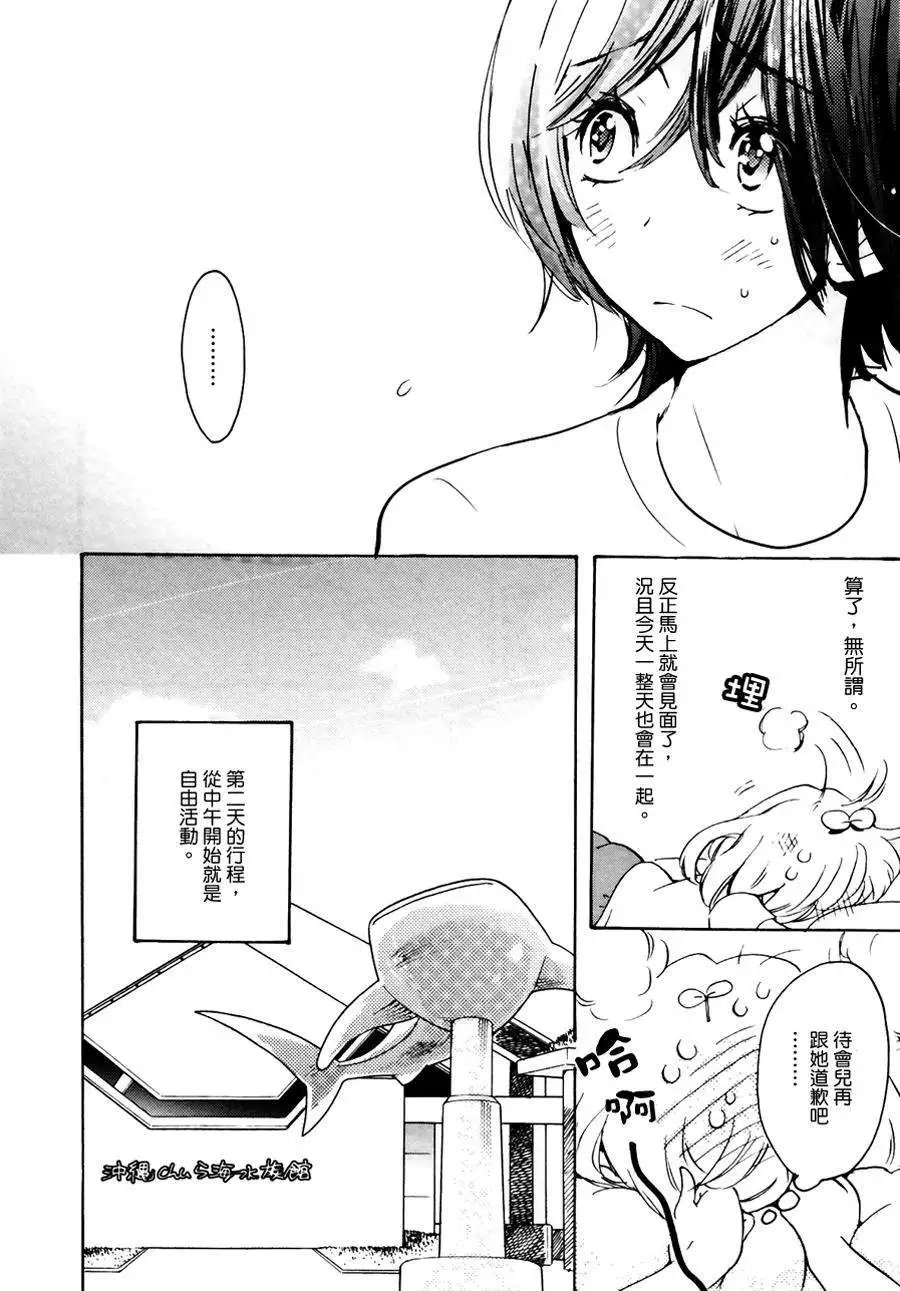 09沙滩与加濑同学