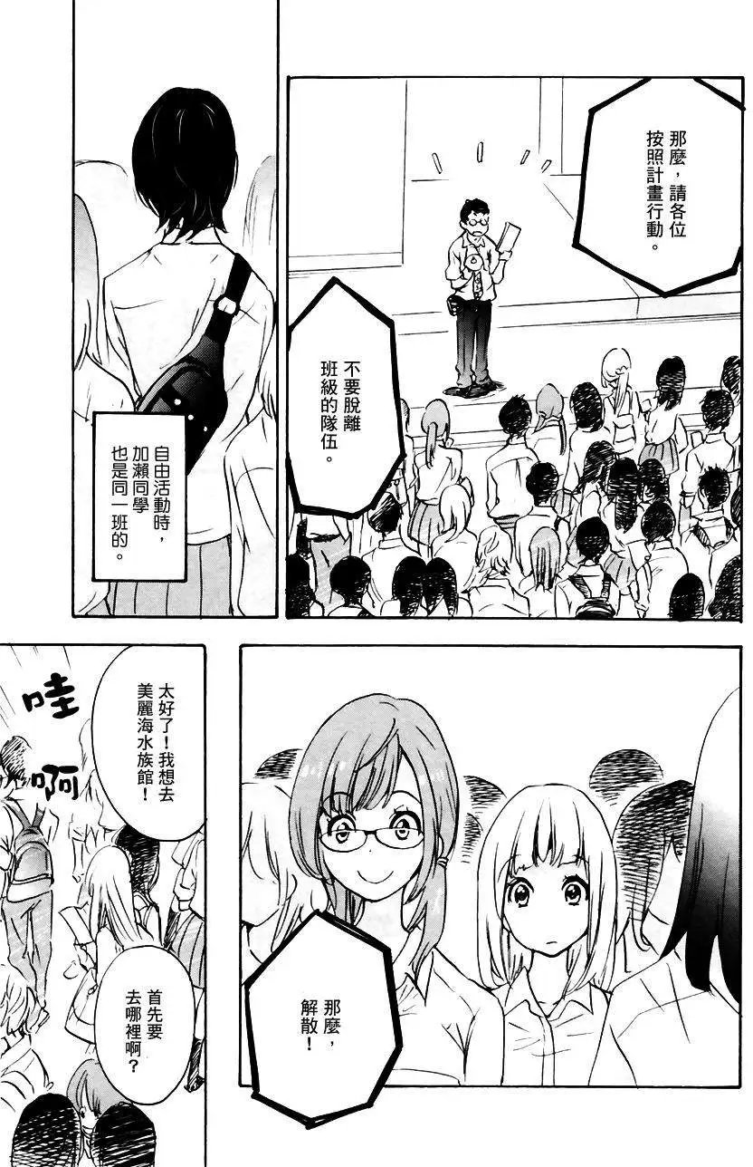 09沙滩与加濑同学