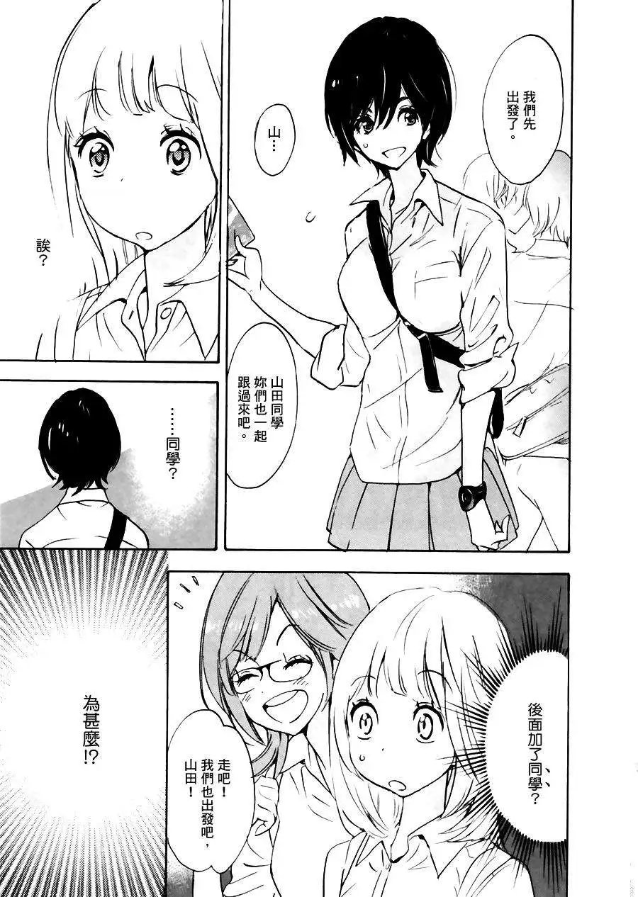 09沙滩与加濑同学