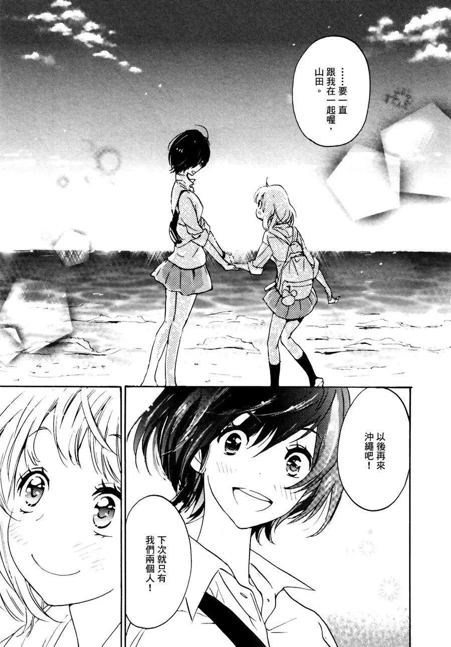 09沙滩与加濑同学