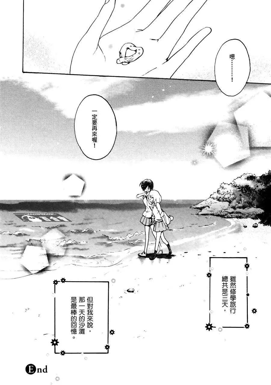 09沙滩与加濑同学
