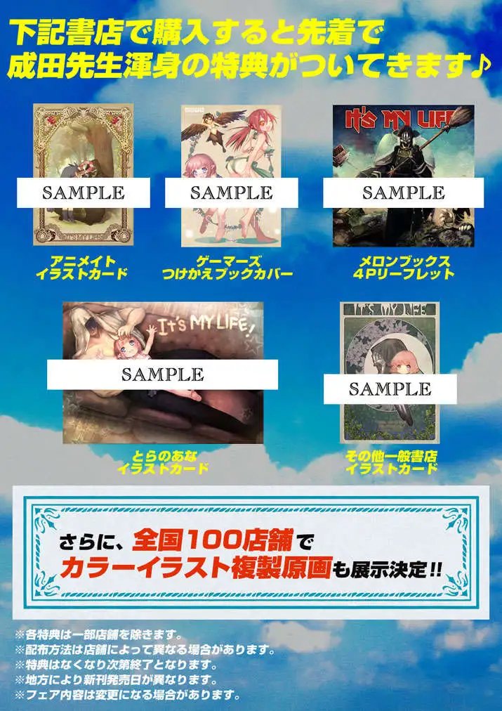 第10.5回
