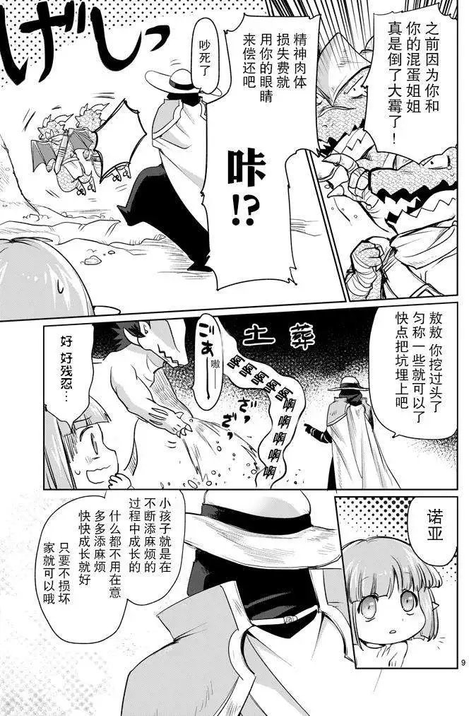 第11回
