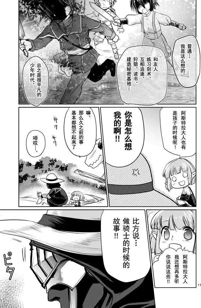 第11回