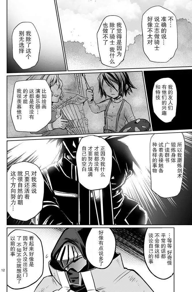 第12回