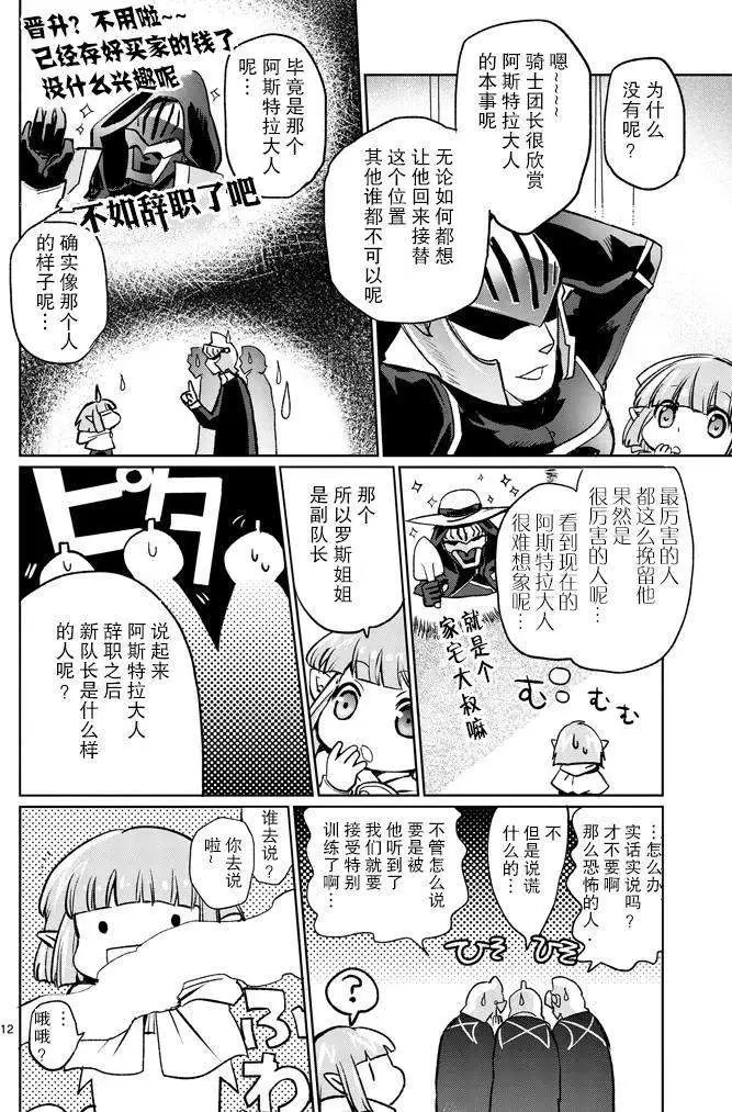 第13回