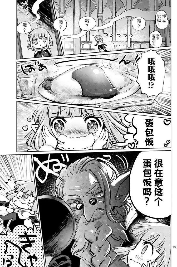 第13回