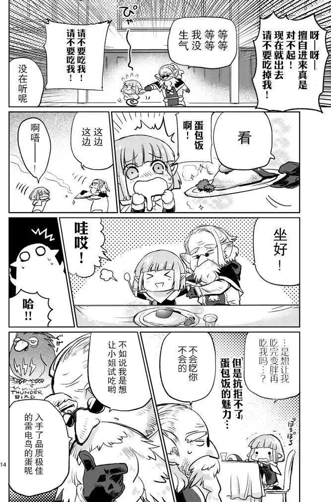 第13回