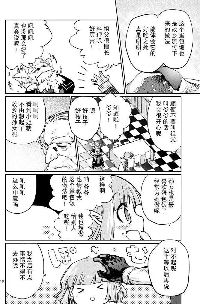 第13回