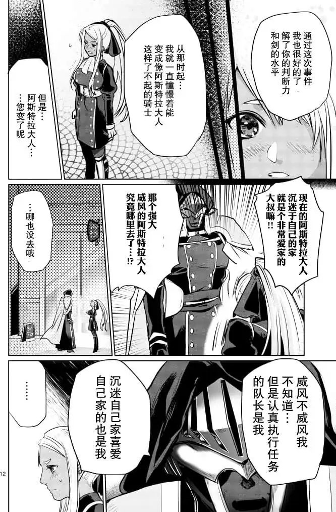 第14回