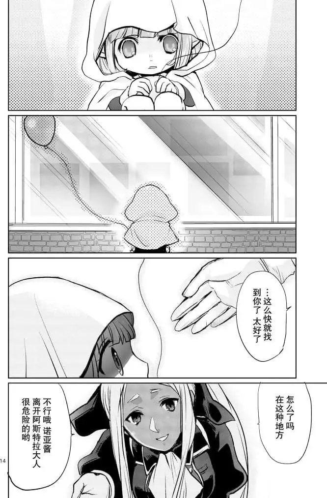 第14回