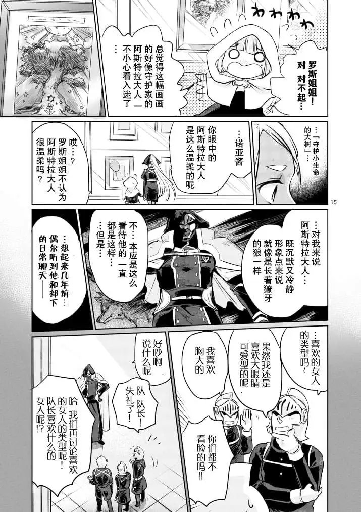 第14回