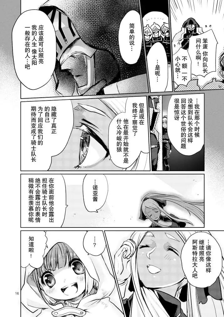 第14回