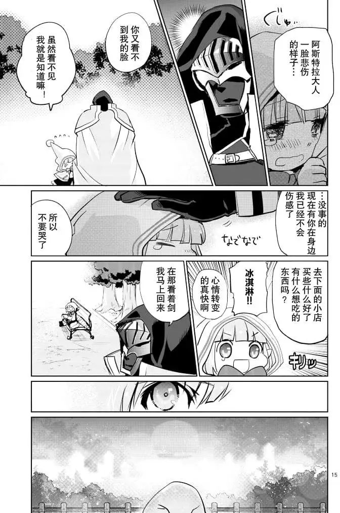 第15回
