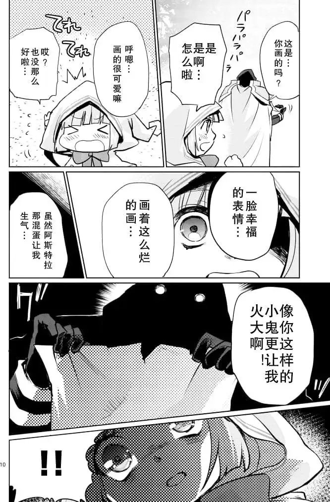 第16回