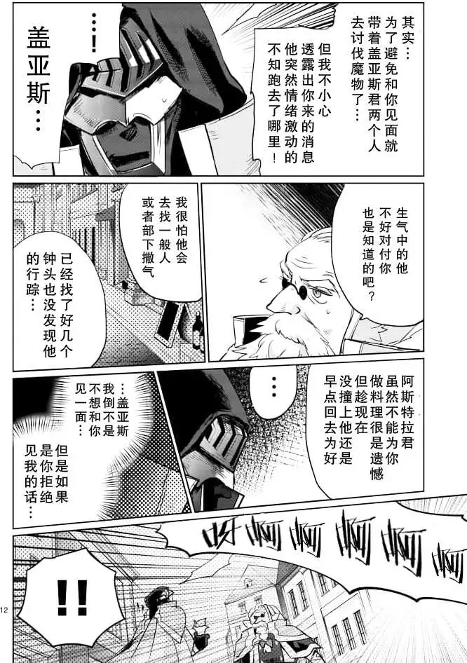 第16回