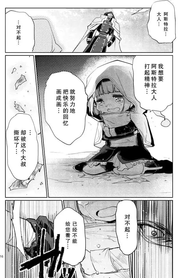 第16回