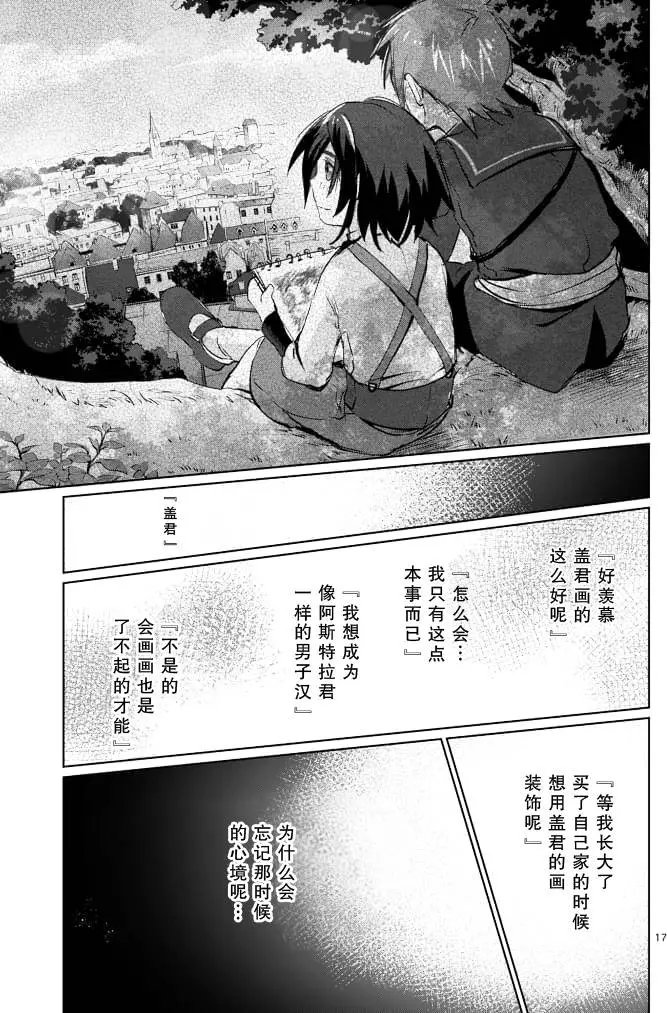 第17回