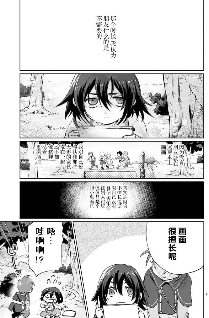 第18回前篇