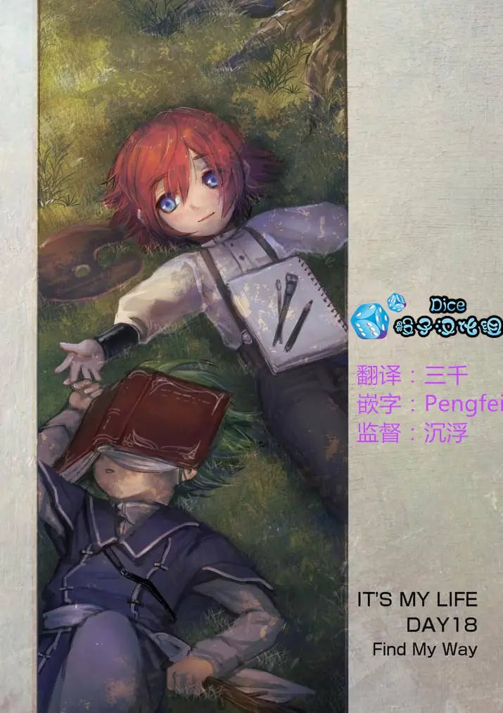 第18回前篇