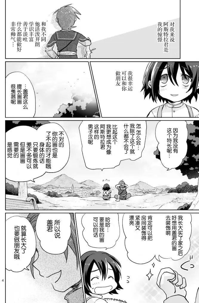 第18回前篇