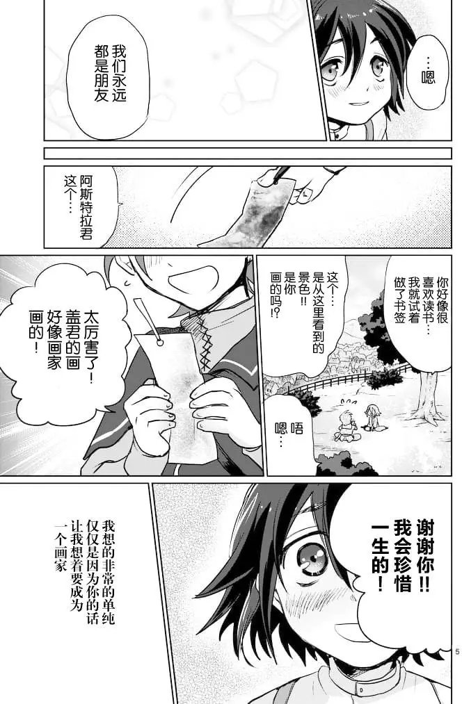 第18回前篇