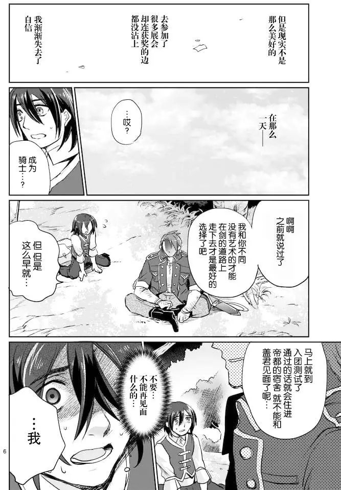 第18回前篇
