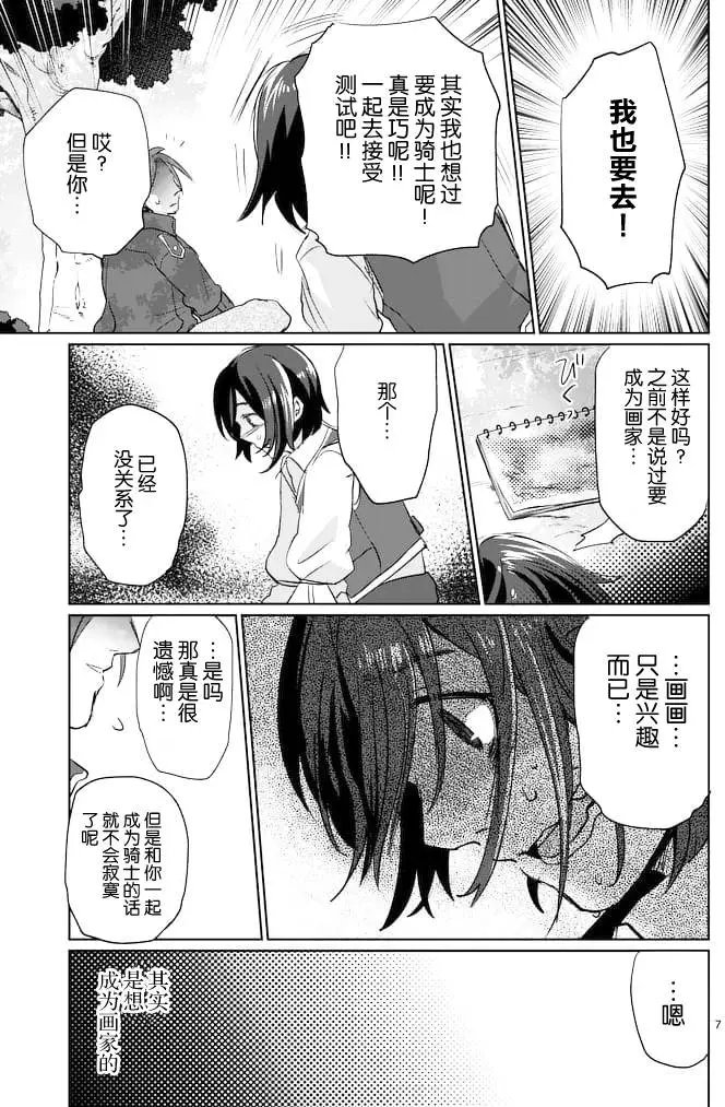 第18回前篇