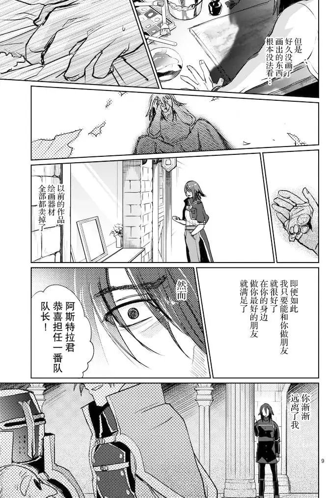 第18回前篇