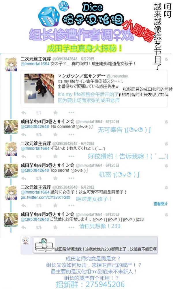 第18回前篇