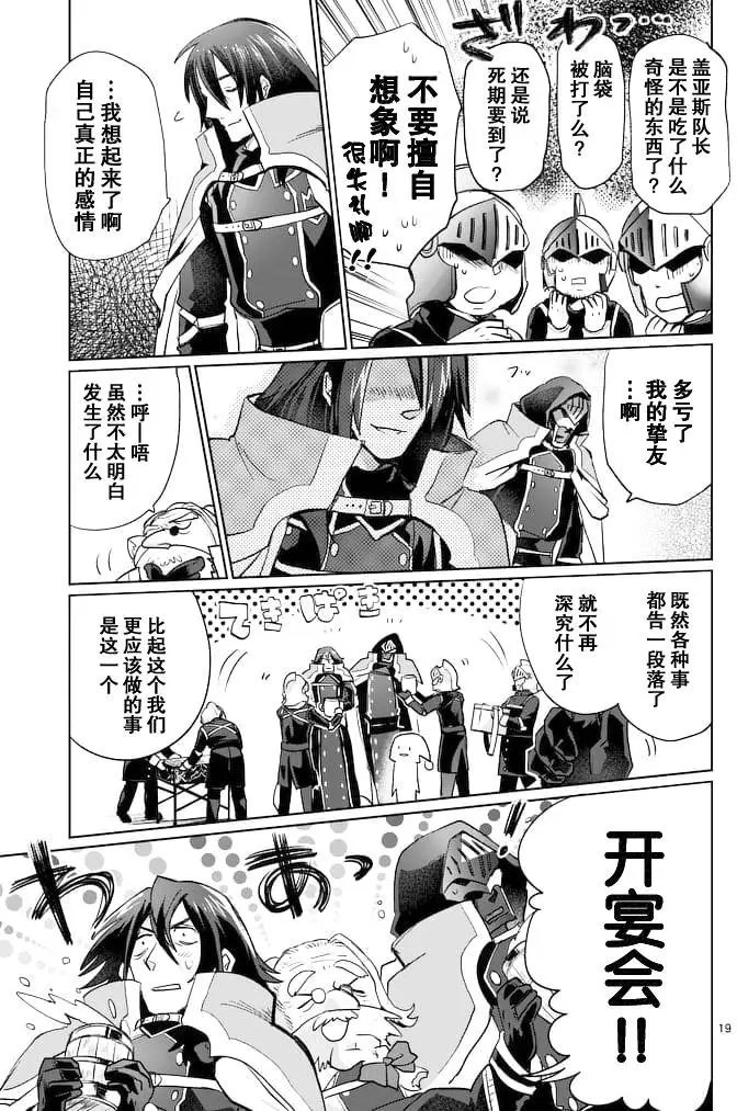 第18回后篇