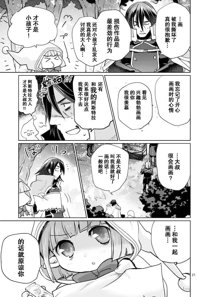 第18回后篇