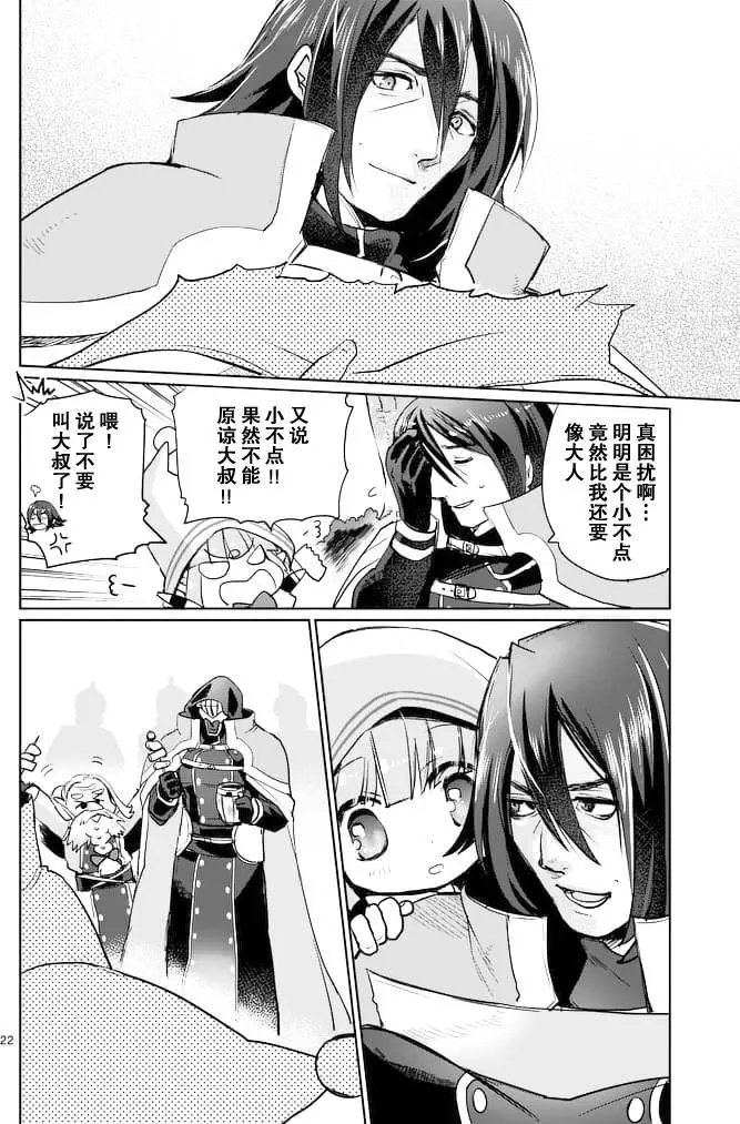第18回后篇