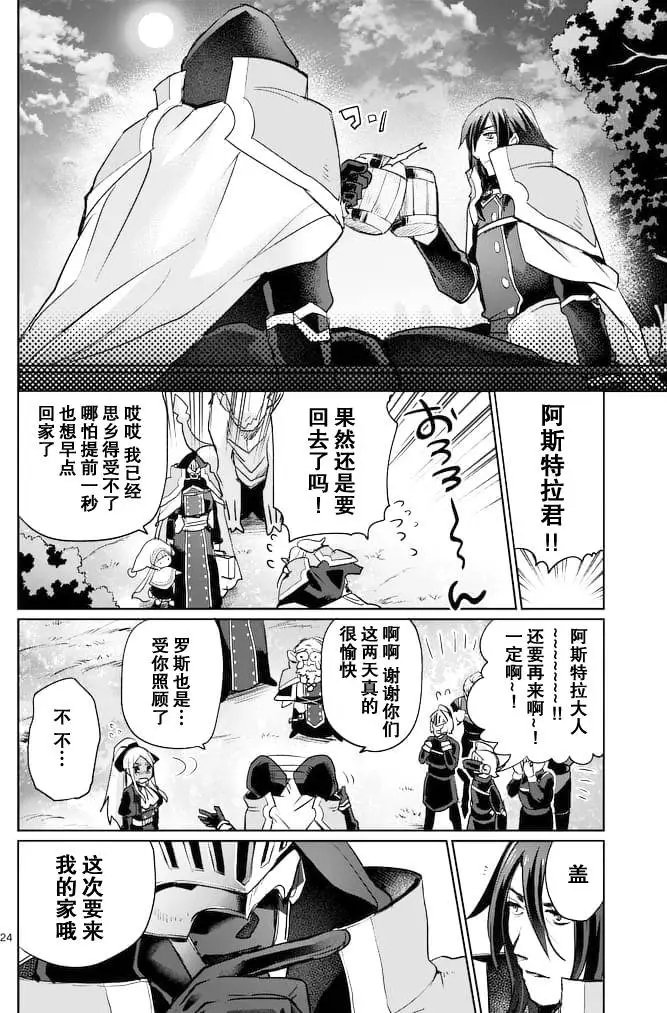第18回后篇