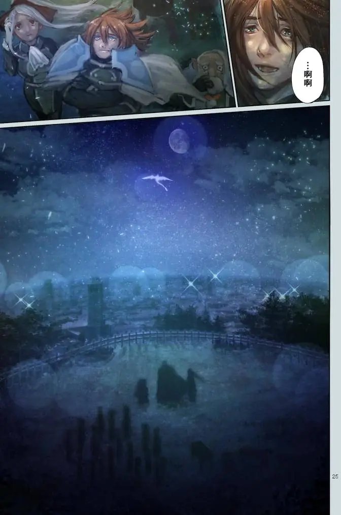 第18回后篇