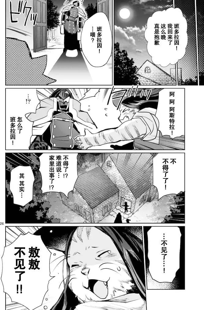 第18回后篇