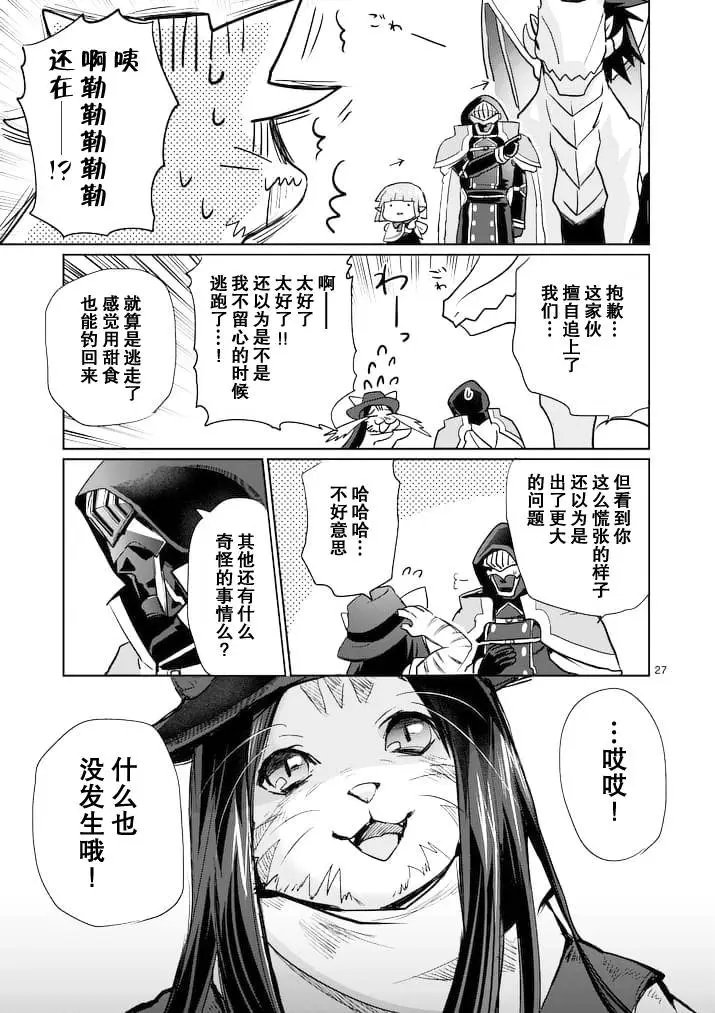 第18回后篇