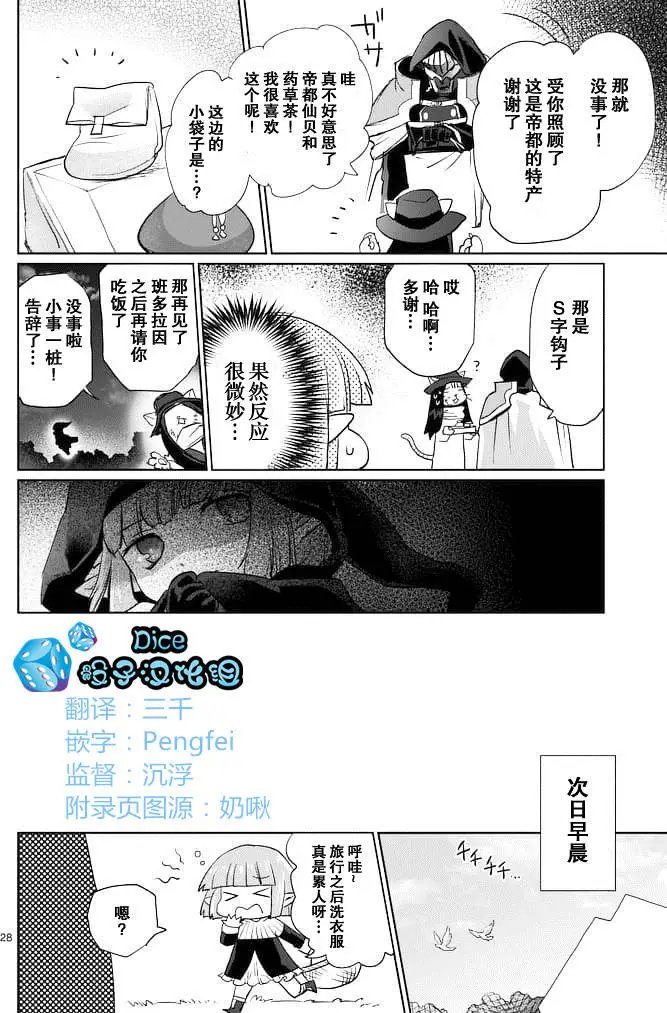第18回后篇