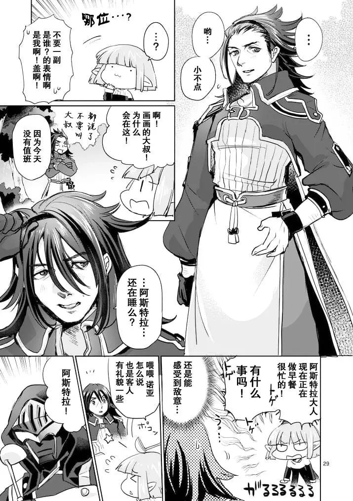 第18回后篇