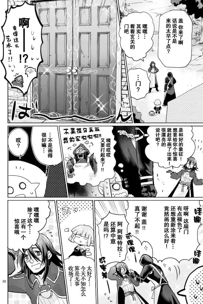 第18回后篇