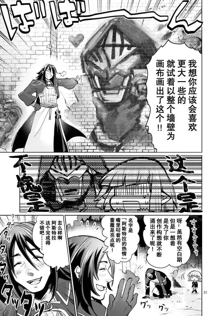 第18回后篇