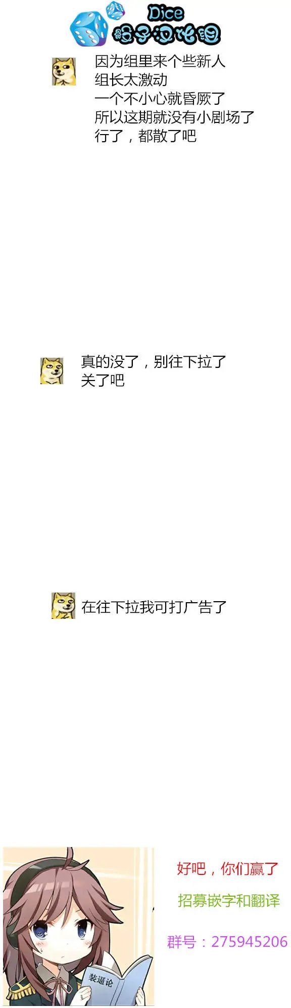 第18回后篇